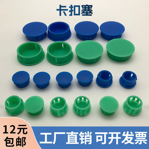 耐高温扣式塞头堵头遮丑家具尼龙