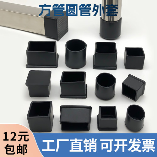 加厚橡胶pvc防滑桌椅皮套静音