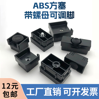 带螺母不锈钢管重型调脚塞
