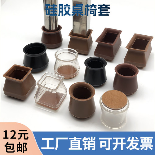 硅胶桌椅脚套椅子凳子脚垫防滑静音餐桌防滑垫桌脚耐磨沙发凳茶几