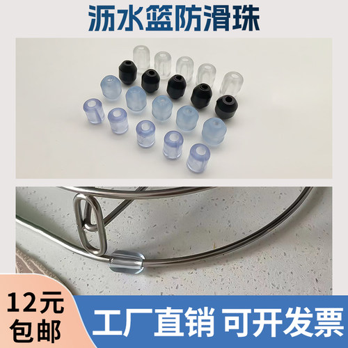 水槽沥水篮防滑珠子皮垫胶圈沥水架塑料菜篮防震配件沥水架垫片