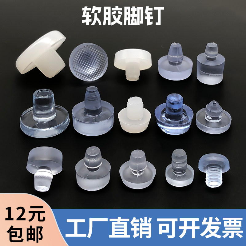 孔塞椅子脚垫白色胶粒不锈钢防滑