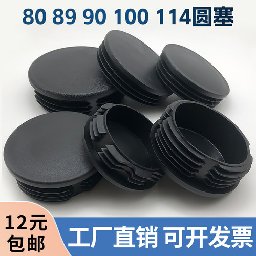 直径100PVC管塞塑料管塑料堵头