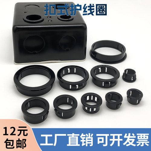 护线圈电线塑料孔塞扣式尼龙保护