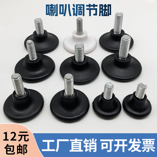 8厘10厘橱柜可调脚调节脚桌椅垫脚调整脚螺白黑色家具脚垫