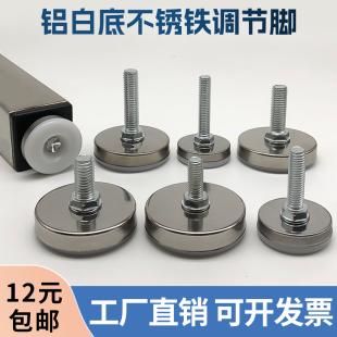 M6M8M10不锈钢铁增高脚杯升降调节不锈钢调节脚展架桌子橱柜家具