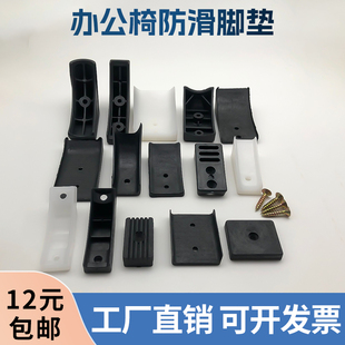 塞脚垫塑料脚套管夹转椅配件弓型椅脚垫 圆管脚垫办公桌椅卡扣式