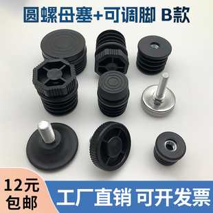 B款圆家具塑料圆形螺母塞可调节脚内塞带螺母圆管堵头管塞内嵌