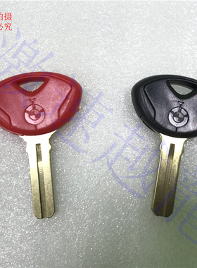 适用于宝马  R1200GS K1300S R1200R 红色黑色钥匙坯锁匙胚 包邮