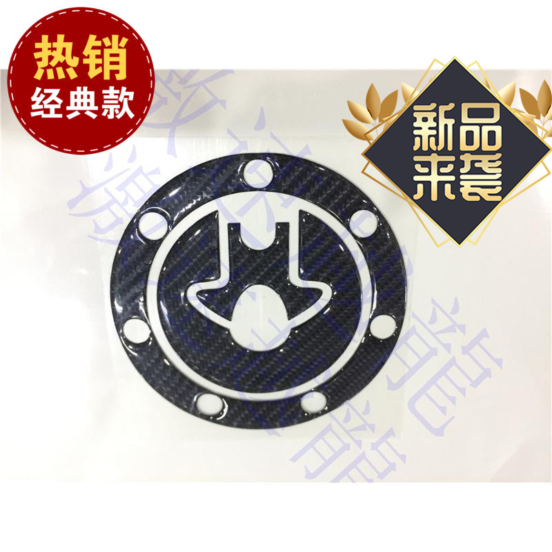 适用于ZR250ZR400 ZRX1100 ZX900 ZZR400 ZR750 ZX7R油箱盖贴