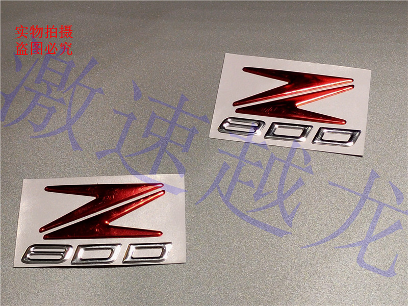 适用于川崎摩托车Z800系列 贴纸/贴膜