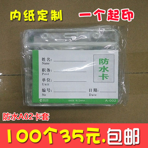 横A2防水工作牌胸卡套胸牌证件卡套带透明工作证卡套厂牌工牌挂绳