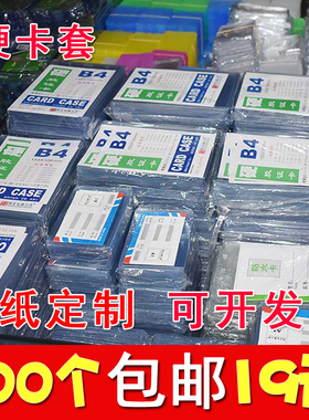 工作证卡套定制参会证件透明工牌挂牌胸卡牌员工牌吊牌厂牌带挂绳
