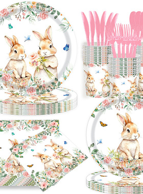 复活节兔子花卉餐具节日派对装饰Easter纸盘纸杯纸巾桌布横幅布置
