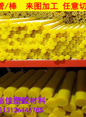 进口聚醚酰亚胺PEI棒 PEI板耐高温PEI 琥珀色PEI板 半透明PEI材料