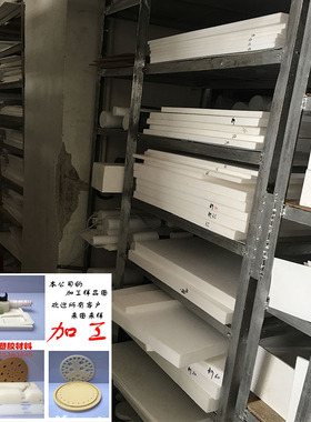 四氟板 聚四氟乙烯板 PVDF PEEK 电木 PTFE POM 尼龙 PEI 板棒