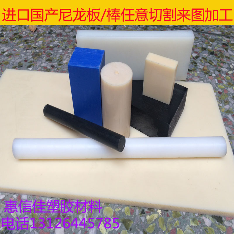 PE聚乙烯/Pp聚丙烯/四氟、尼龙板棒来图加工雕刻 非标定制 切零
