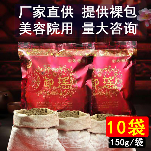瑶浴药包御熙堂厂直批150g