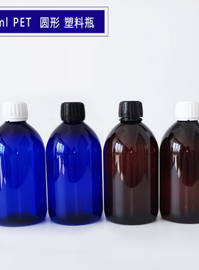 10个起拍  0家 纯露瓶 防盗盖瓶 塑料瓶 花水瓶 蓝色 棕色 避光瓶