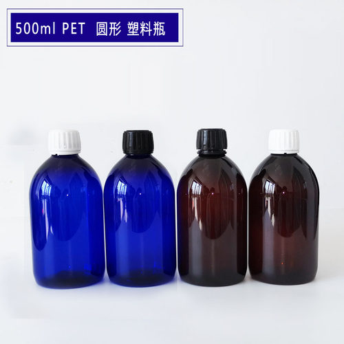 10个起拍  0家 纯露瓶 防盗盖瓶 塑料瓶 花水瓶 蓝色 棕色 避光瓶