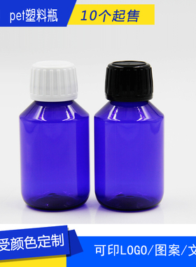 100ml F家新款 纯露瓶 防盗盖 塑料瓶 花水瓶   10个起拍!!!