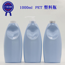 绿扁 塑料瓶 洗发水瓶 洗车液瓶 1000ml 沐浴露瓶 洗衣液瓶