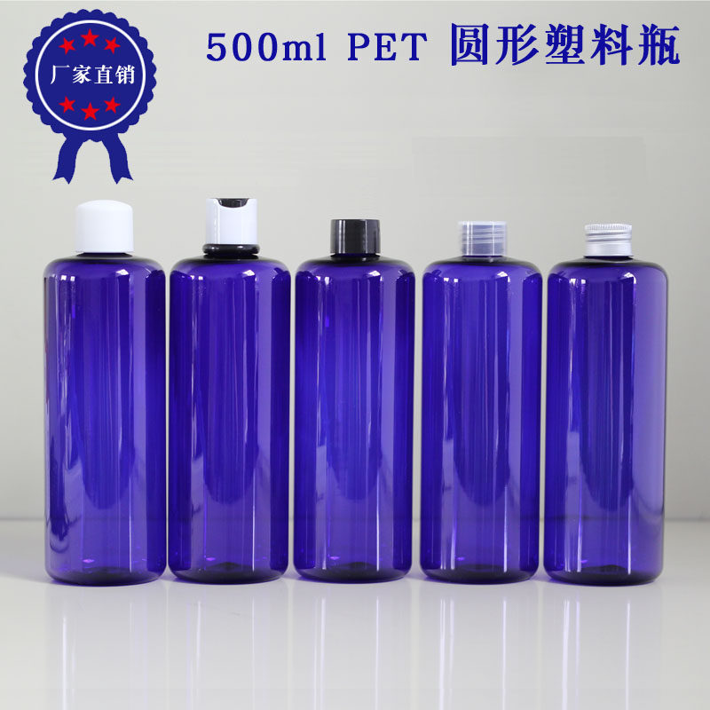 500ml圆形塑料瓶乳液瓶纯露/花水