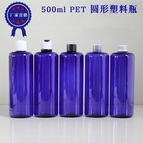500ml圆形塑料瓶乳液瓶纯露/花水