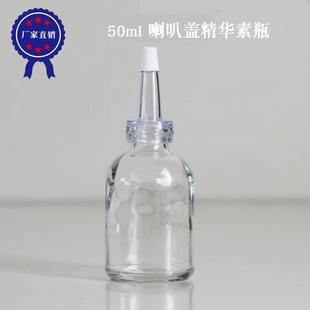 玻璃瓶 50ml 精华素瓶 尖嘴瓶 透抗喇叭盖 乳液瓶