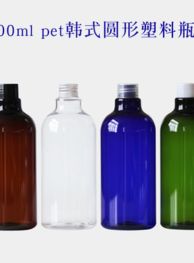 10个起拍500ml 韩式  PET  避光瓶 塑料瓶 花水/纯露/洗发
