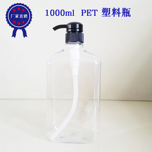 方扁透 PET塑料瓶 洗发水瓶 纯露瓶 1000ml 沐浴露瓶 护发素瓶