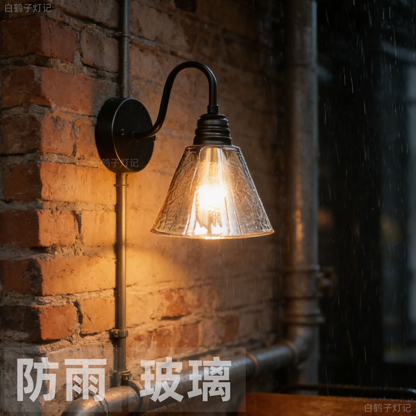 工业风户外防雨壁灯 复古玻璃灯罩 露台庭院门口防水防锈铁艺墙灯