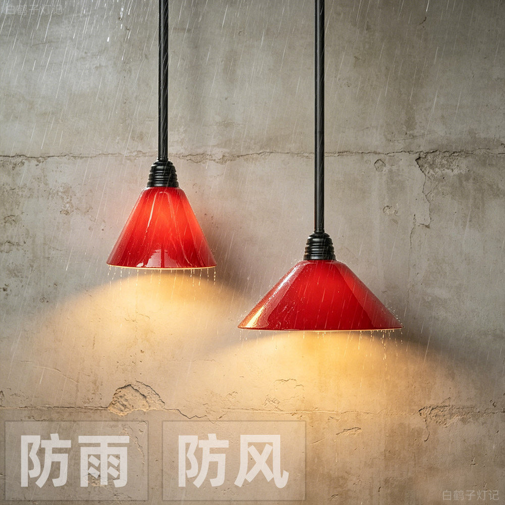 工业风红色防水吊杆吊灯户外庭院露台阳台防雨防锈装饰照明防风灯
