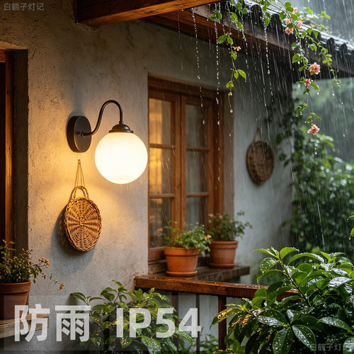 户外防水玻璃球极简氛围壁灯