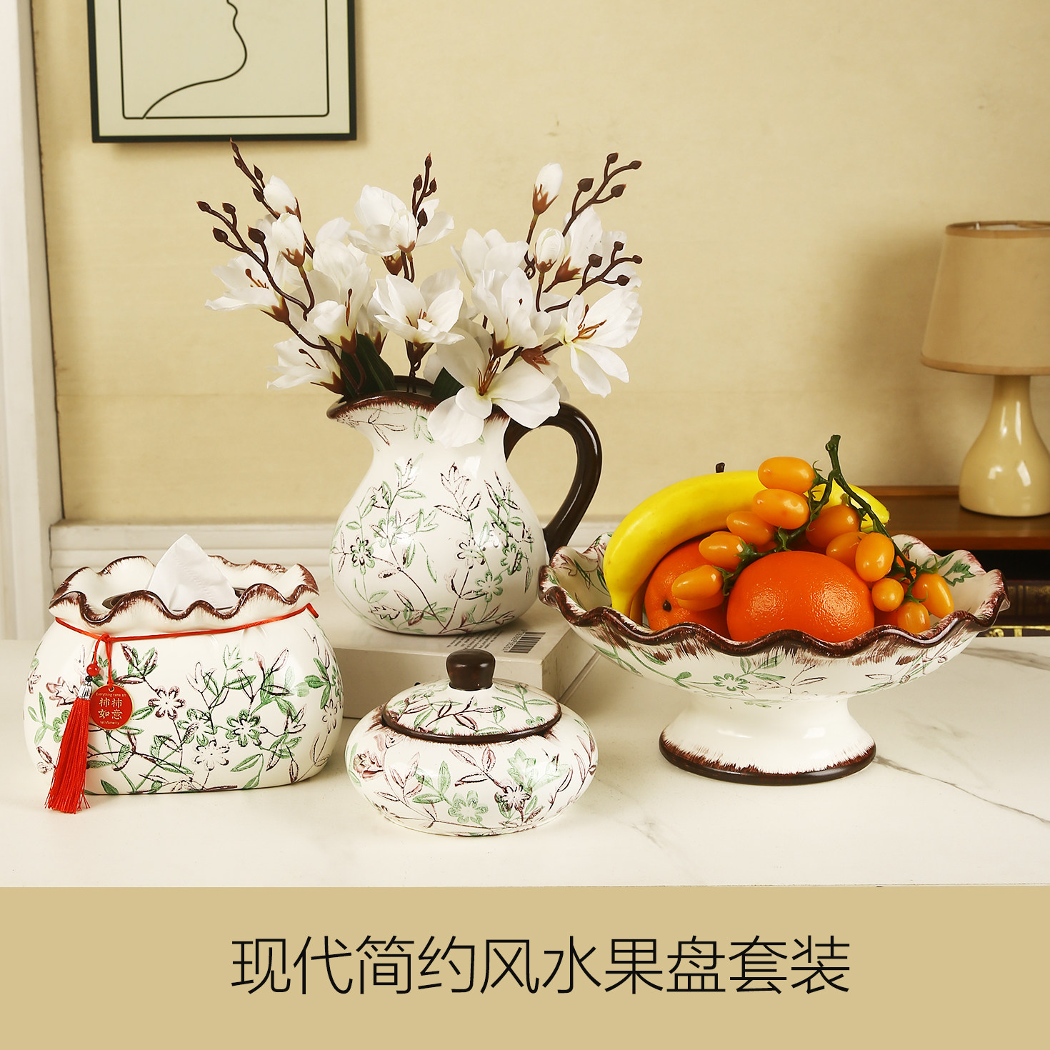 现代简约风陶瓷水果盘套装纸巾盒家用客厅茶几果盆花瓶烟缸新中式图片
