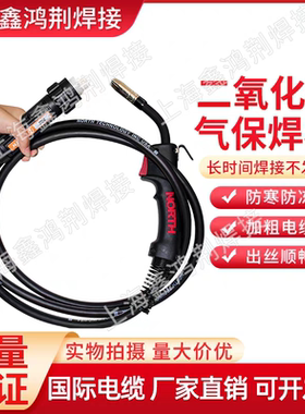 正品诺斯二保焊枪二氧化碳宾采儿欧式接口焊枪15AK 24KD  36KD