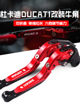 适用DUCATI杜卡迪MONSTER 821 797 796 696改装煞车牛角离合手把