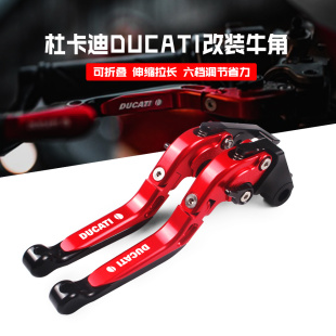 适用DUCATI杜卡迪MONSTER 821 797 796 696改装煞车牛角离合手把