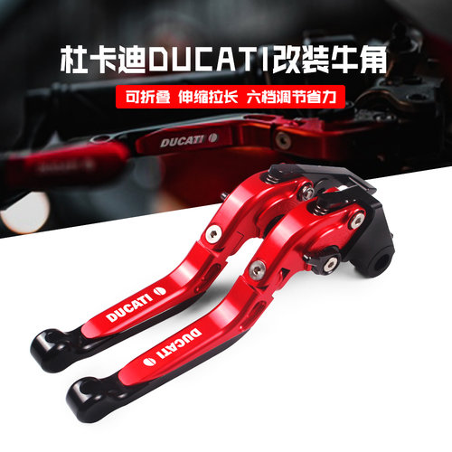 适用DUCATI杜卡迪MONSTER 821 797 796 696改装煞车牛角离合手把