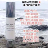 瑞士NIANCE 妮瑞斯美白防晒霜全效护理液 SPF50 50ml 现货新品