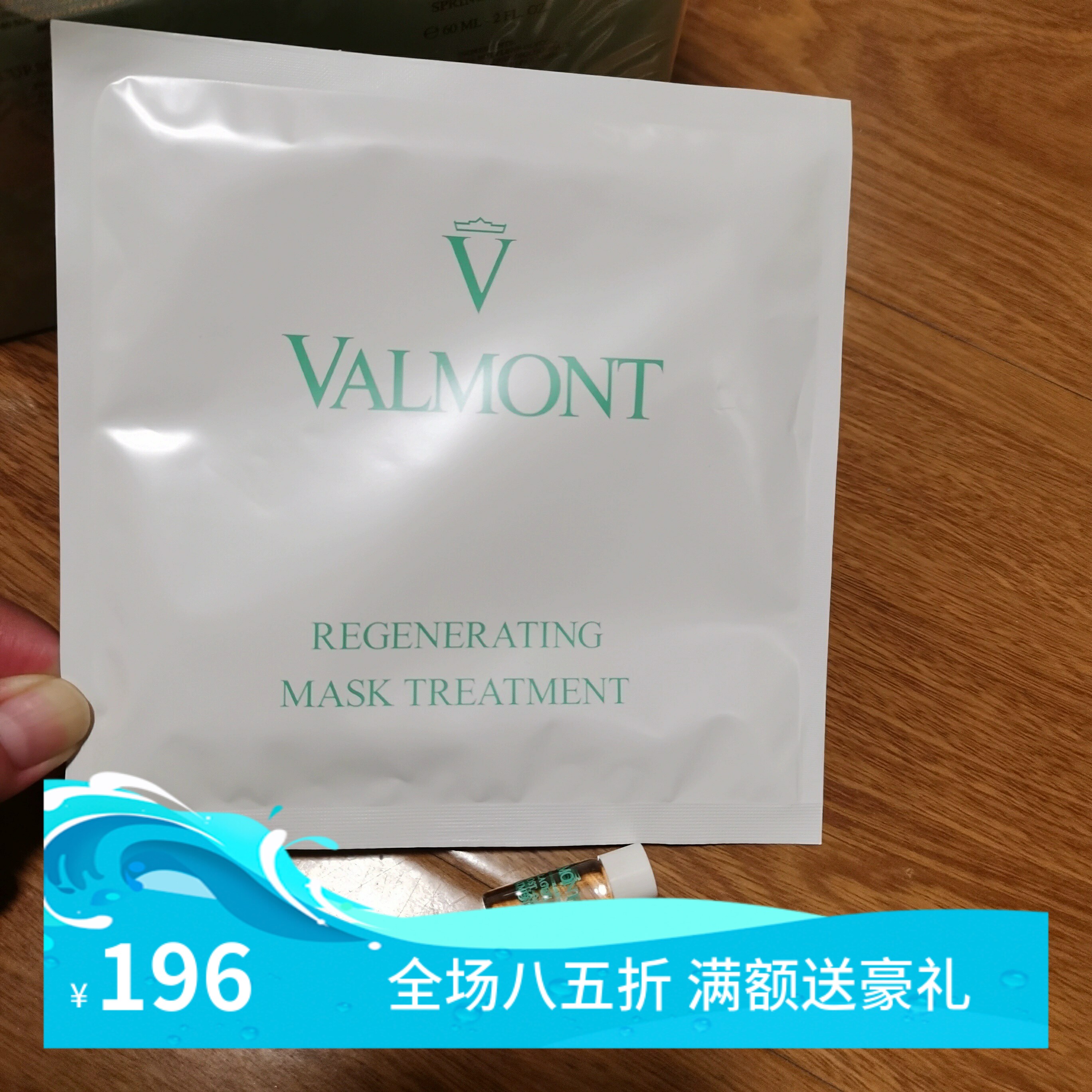 法尔曼骨胶原纯胶原面膜客装院装单片