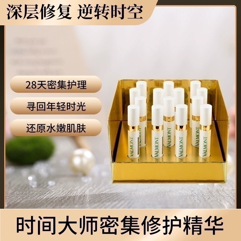 密集综合修复安瓶时间大师法尔曼