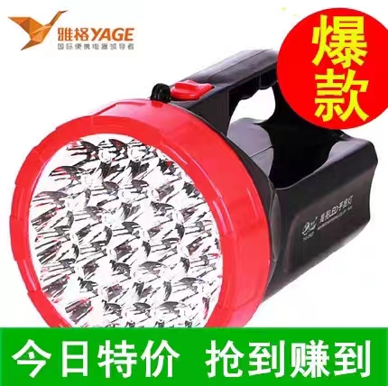 雅格可充电式led家用户外超亮