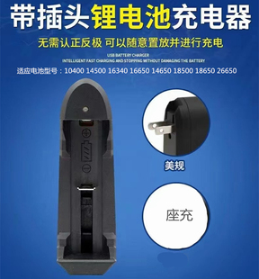 18650锂电池充电器强光手电筒3.7V/4.2V/14500座充16340充满自停