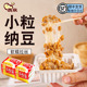 国产燕京纳豆拉丝发酵菌激酶大小粒纳豆即食日式 风味寿司料理食材