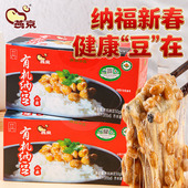 国产燕京有机纳豆小粒发酵健康轻食纳豆激酶日式 料理风味纳豆即食