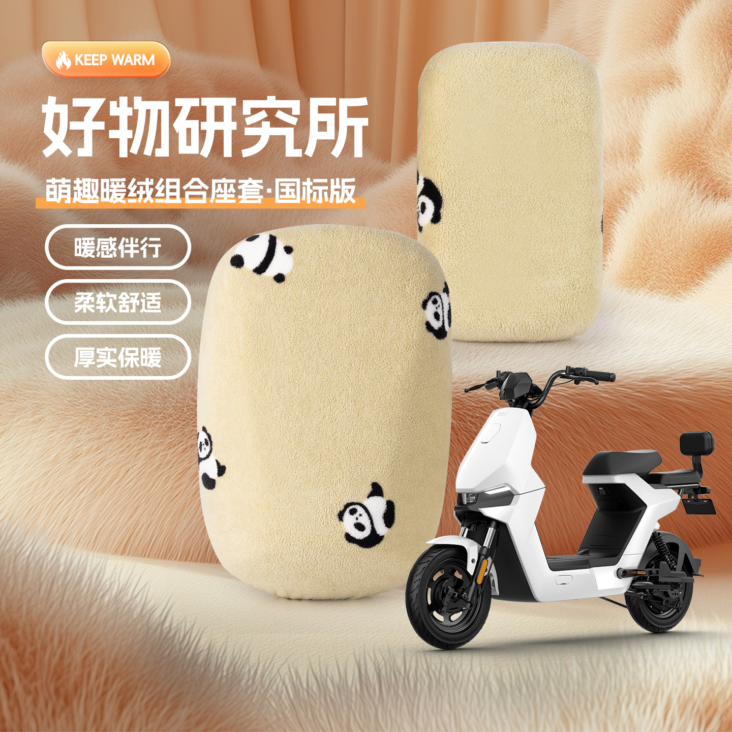 新国标雅迪电动车坐垫秋冬季加厚保暖爱玛电瓶车座套卡通可爱通用