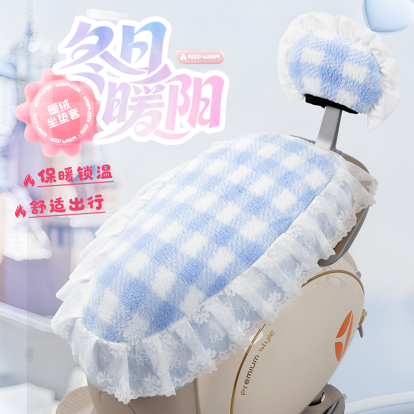 电动车坐垫套冬季加绒保暖新款可爱卡通踏板电瓶车座椅保护座通用