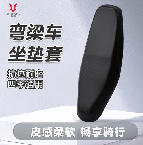 摩托车坐垫防水弯梁四季通用