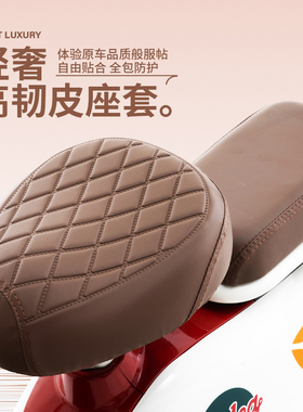 电动车坐垫套防水雅迪爱玛小电瓶车座套可爱四季通用座椅保护套罩